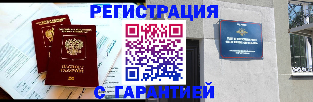 временная регистрация гарантия в Верхнем Тагиле